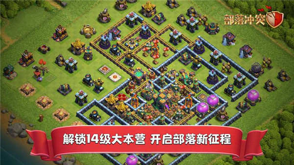 部落冲突账号绑定工具最新版截图1