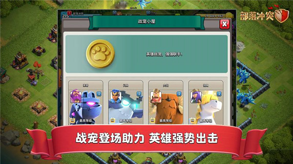 部落冲突账号绑定工具最新版截图2