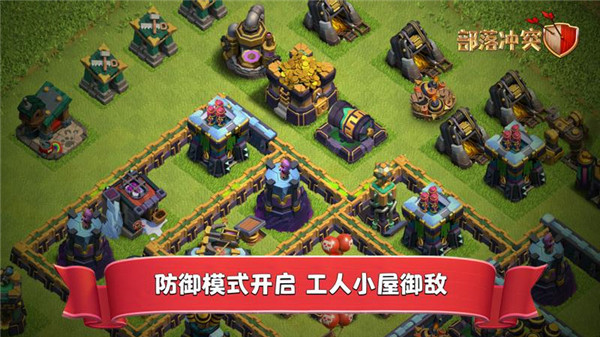 部落冲突账号绑定工具最新版截图3