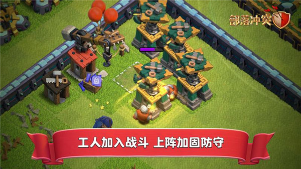 部落冲突账号绑定工具最新版截图4