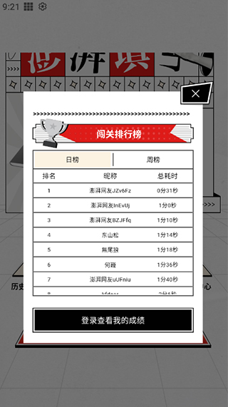 澎湃填字App