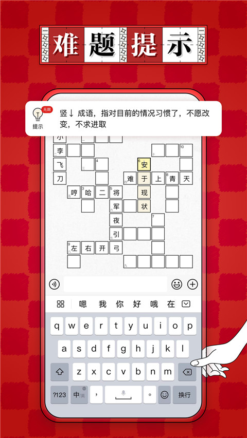 澎湃填字App截图2