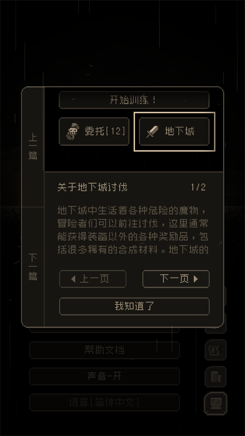问题勇者也要干魔王官方版截图2