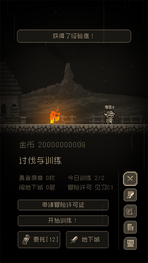 问题勇者也要干魔王官方版截图3
