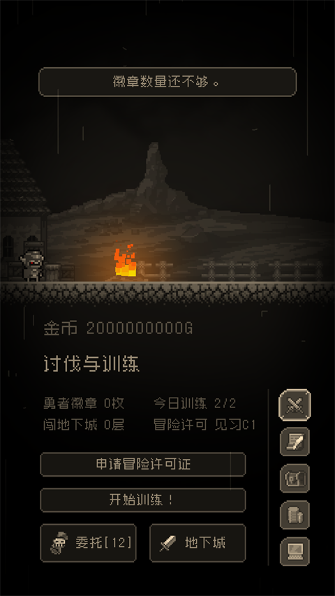 问题勇者也要干魔王官方版截图4