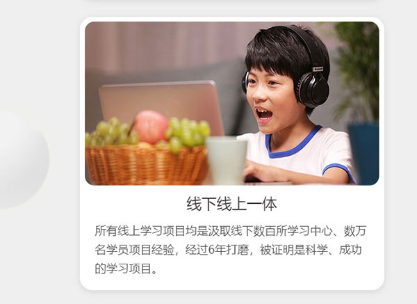 童程在线少儿编程手机版