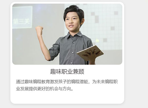 童程在线少儿编程手机版