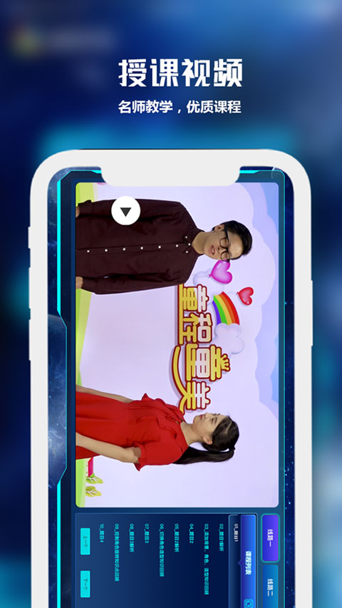 童程在线少儿编程手机版截图4