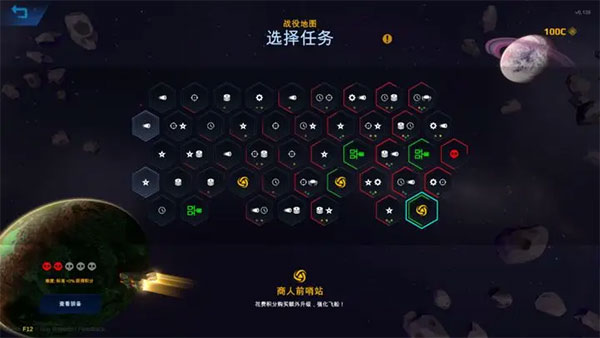 星际幸存者游戏中文版截图4