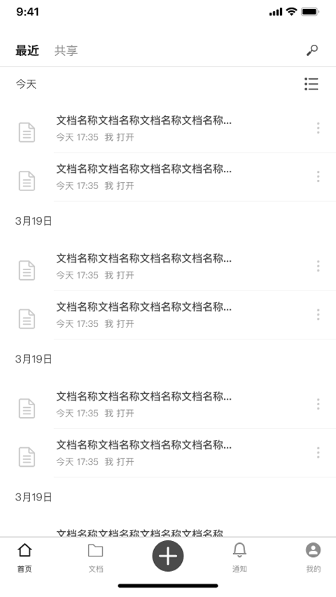 秘塔写作猫App截图1