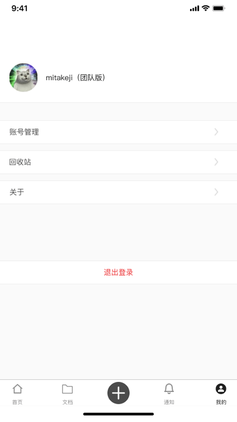 秘塔写作猫App截图4