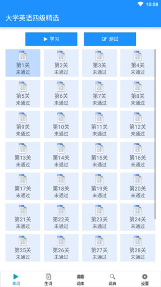 边走边听背单词app最新版截图1