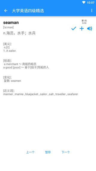 边走边听背单词app最新版截图2