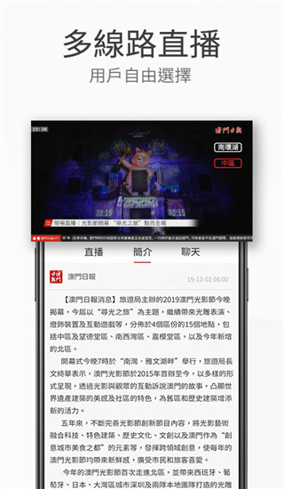 澳门日报最新版截图4
