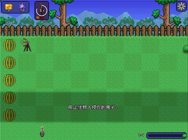 泰拉之园(TerraLawn)截图3