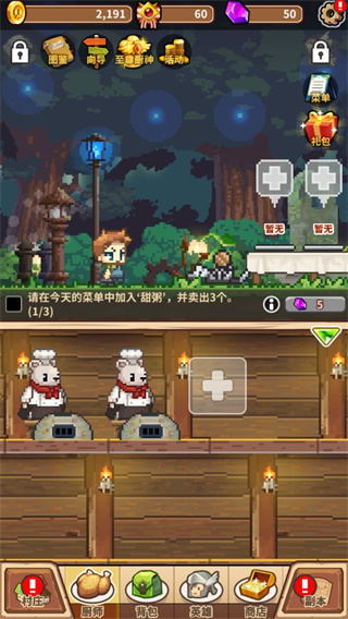暴食大作战官方版截图2