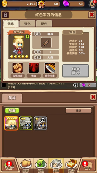 暴食大作战官方版截图4