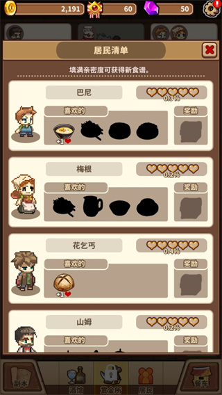 暴食大作战官方版截图5