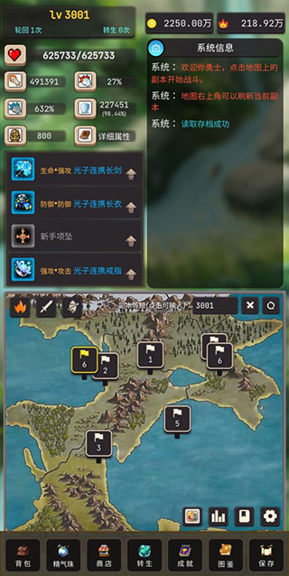 轮回勇者传说官方最新版截图1