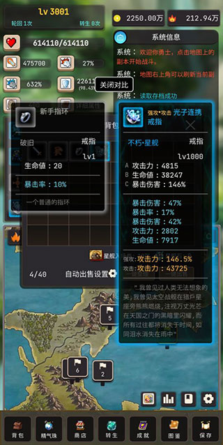 轮回勇者传说官方最新版截图2