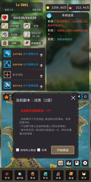 轮回勇者传说官方最新版截图3