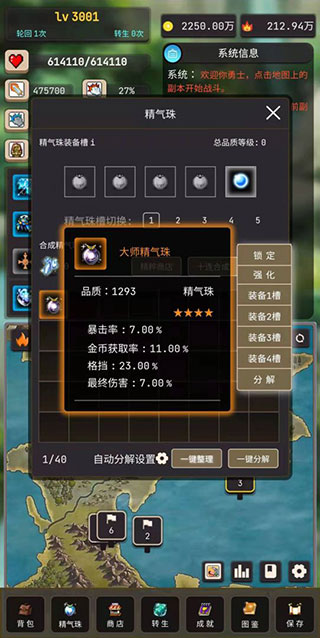 轮回勇者传说官方最新版截图4