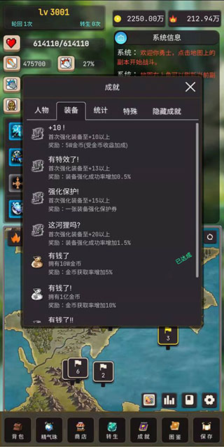 轮回勇者传说官方最新版截图5