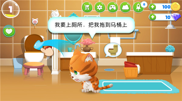 我的皮皮猫官方版截图1