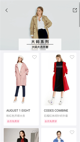 托特衣箱APP