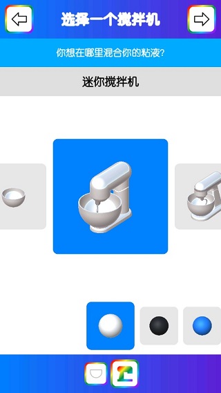 快清理粘液模拟器官方版