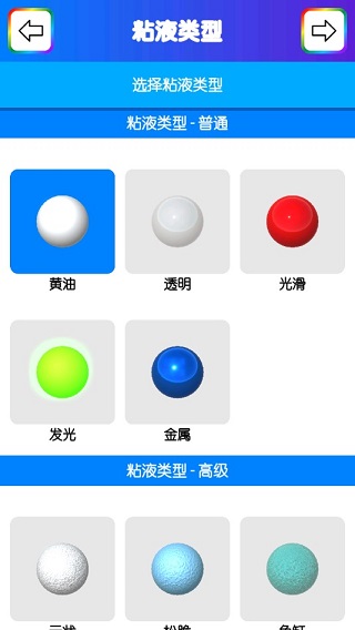 快清理粘液模拟器官方版