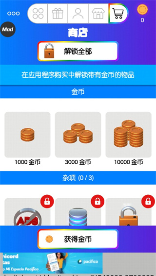 快清理粘液模拟器官方版截图3