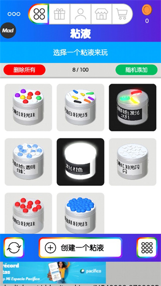 快清理粘液模拟器官方版截图5