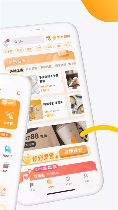 MPay澳门钱包app官方版截图2