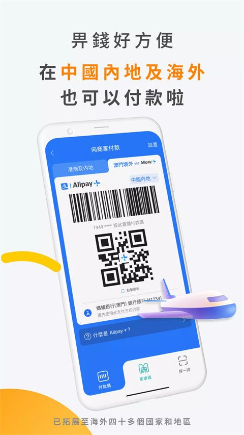 MPay澳门钱包app官方版截图4