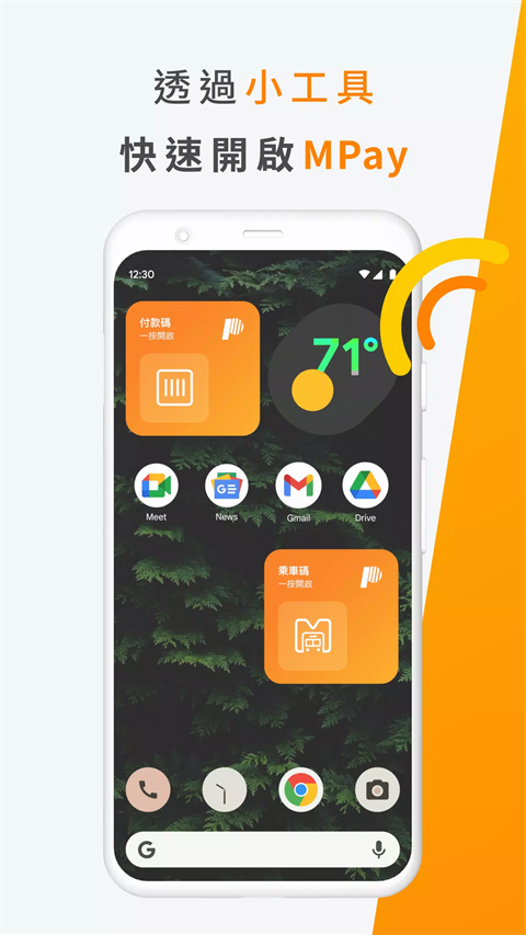 MPay澳门钱包app官方版截图5