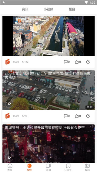 无线石家庄官方版截图2