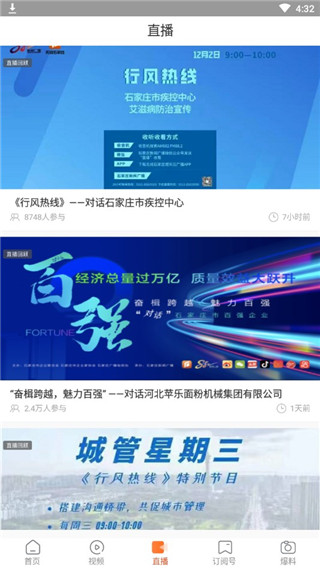 无线石家庄官方版截图3