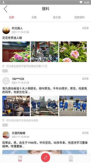 无线石家庄官方版截图5