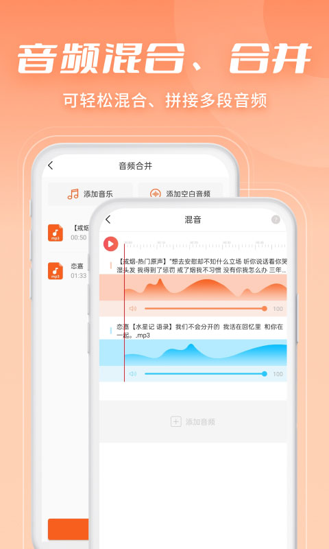 金舟音频剪辑转换app截图3