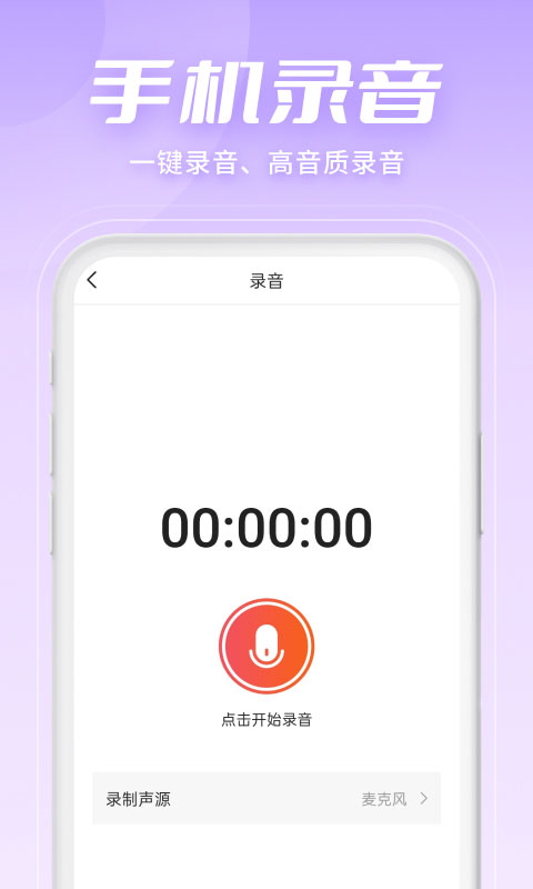 金舟音频剪辑转换app截图4