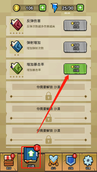 蛋蛋突击队官方版