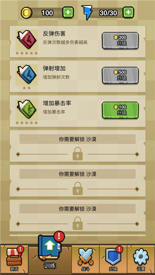 蛋蛋突击队官方版截图2