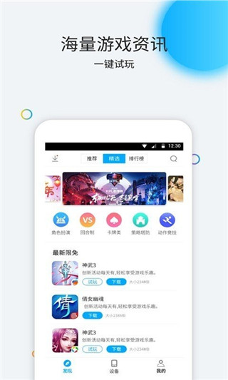 云派app截图2