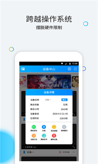 云派app截图3