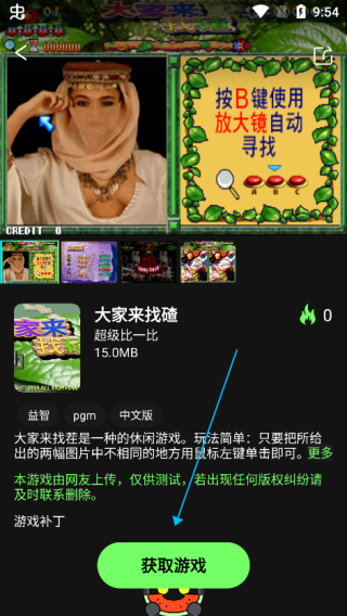 易优普游戏平台官方版