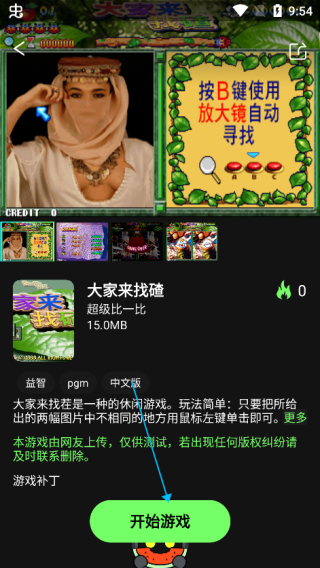 易优普游戏平台官方版
