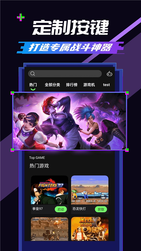 易优普游戏平台官方版截图3
