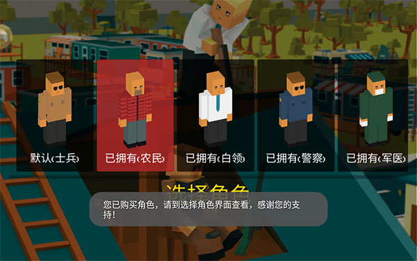 勇士冲冲冲吃鸡版截图1