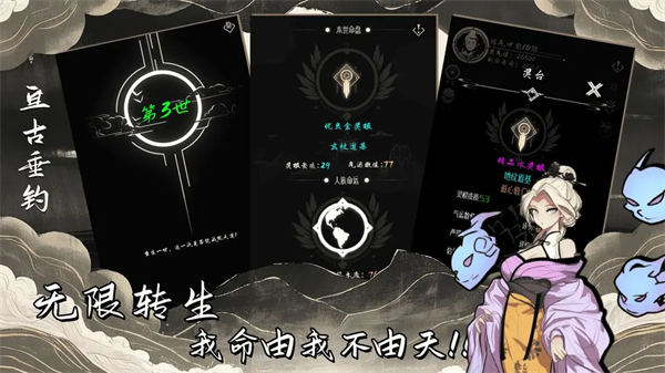 亘古垂钓截图3